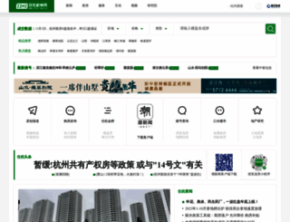 zzhz.com.cn screenshot