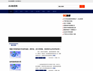 zzjyw.cn screenshot