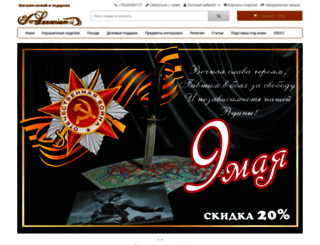 zzoss-zlatoust.ru screenshot