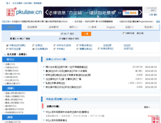 zzshlx.chinalawinfo.com screenshot