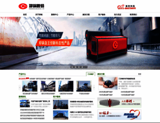 zzzgrq.com screenshot