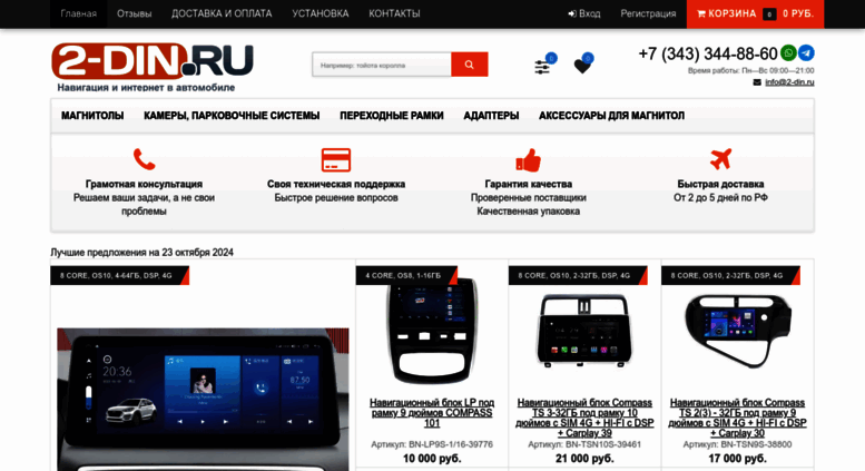 Автомобильные Интернет Магазины Екатеринбурга