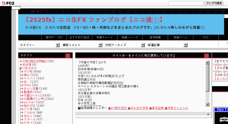 Access 2525fx Com 2525fx ニコ生fx ファンブログ ニコ速ｆｘ