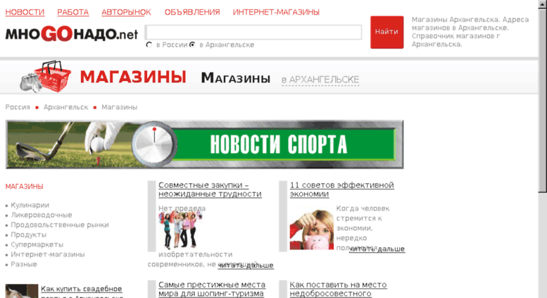 Сайт Интернет Магазин Хабаровск