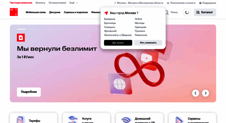 Cash back mts ru кэшбэк топ 2019