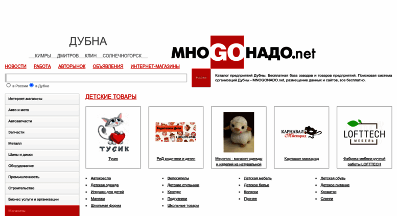 Авто Интернет Магазины Ярославль
