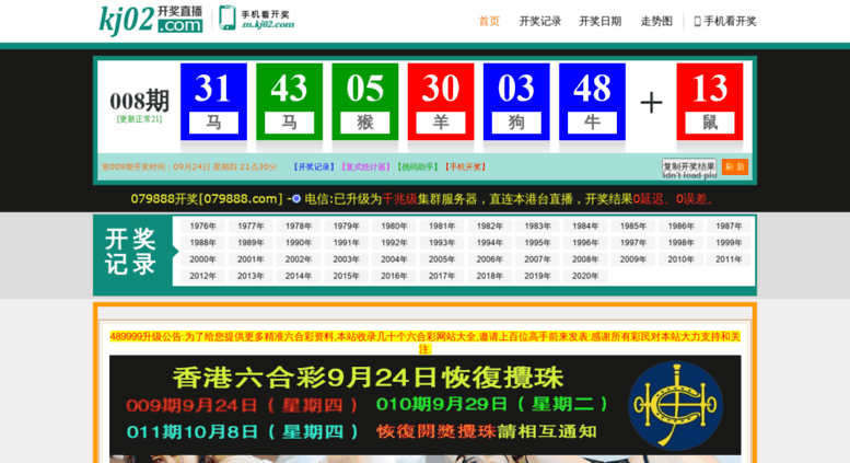 Access 079888开奖直播 香港马会开奖结果 六合彩资料 六合彩开奖结果 六合开奖直播 香港开奖结果 六合彩