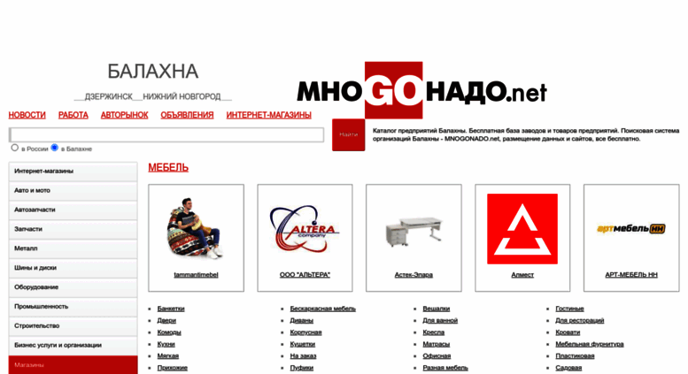 Интернет Магазин Телефонов Дзержинск
