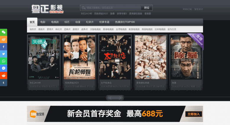 Access 939394 Org 港剧网 粤语屋 粤语电影 粤语电视剧 粤正影视