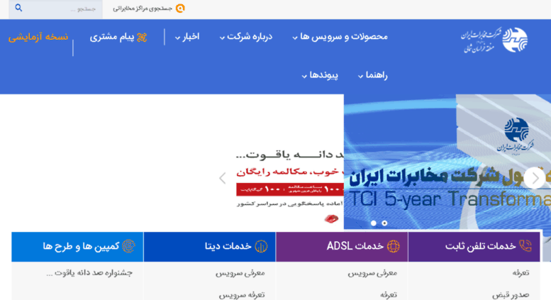 Access adsl.tci-khn.ir. www.adsl.tci-khn.ir