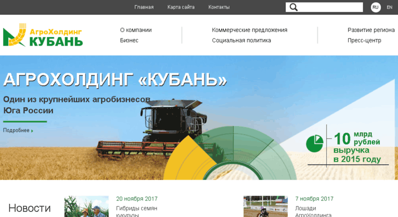 Интернет Магазин Агрохолдинга Поиск Сайт