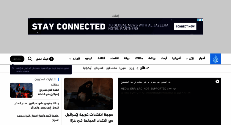 Aljazeera Net Aljazeera Net