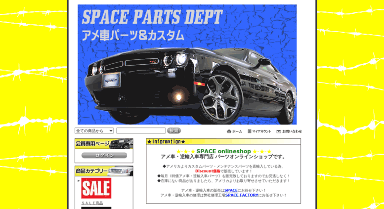 Access Amesha Space Com アメ車 逆輸入車 専門 ｓｐａｃｅ パーツ販売 オンラインショップ