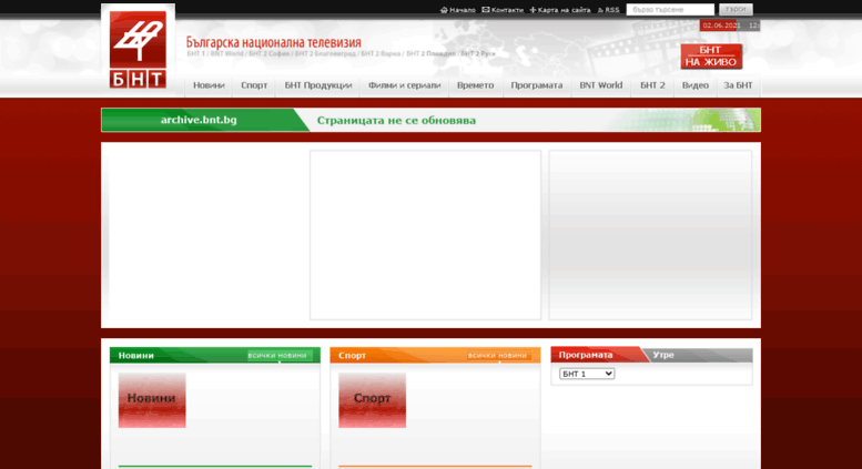 Bnt1 Bnt Na Zhivo