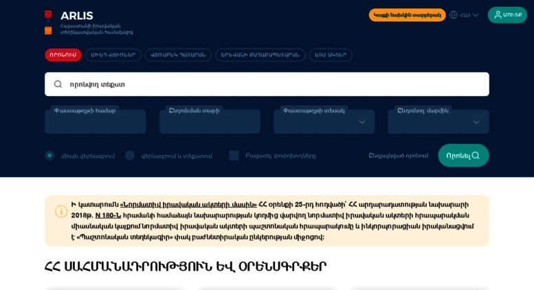Access arlis.am. Arlis