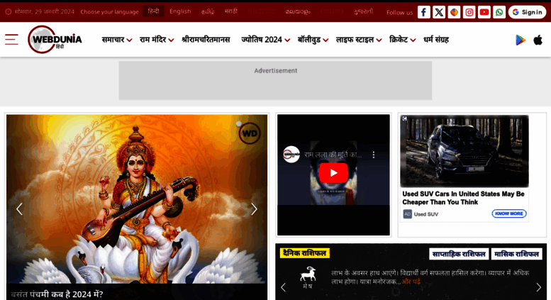 Webdunia Com Astrology Webdunia Com Astrology