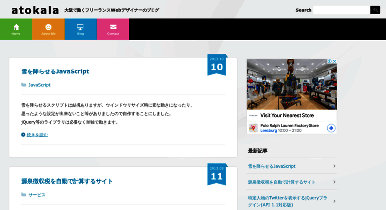 Access Atokala Com 大阪で働くフリーランスwebデザイナーブログ Atokala