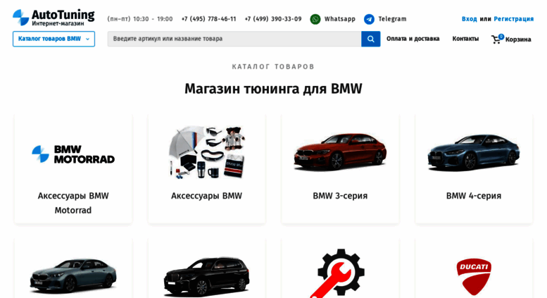 Autonew16 Ru Интернет Магазин Купить