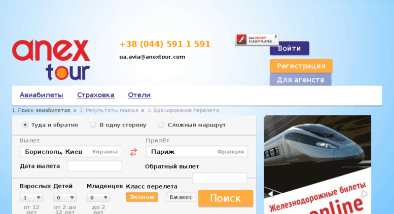 Access Avia Anextour Com Ua Onlajn Bronirovanie Aviabiletov Anex Tour