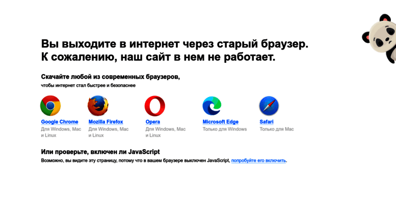 Браузер устарел. ��‍♀️ ваш браузер.