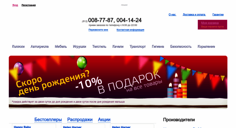 Www Hsn Ru Интернет Магазин