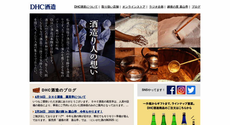 Access Bairi Net 化粧品 健康食品 ファッション インナーウェアのdhc