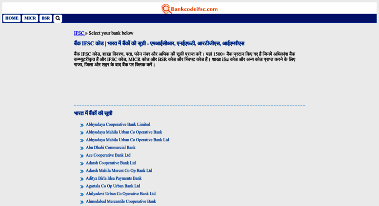 Access Bankcodeifsc Com Bank Ifsc Codes List Of Banks In India