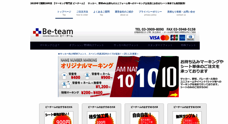 Access Be Team Com マーキングショップ ビーチーム サッカーユニフォーム等のマーキングサービス ネームマーキングショップ ビーチーム Access Be Team Com マーキングショップ ビーチーム サッカーユニフォーム等のマーキングサービス ネームマーキングショップ ビーチーム