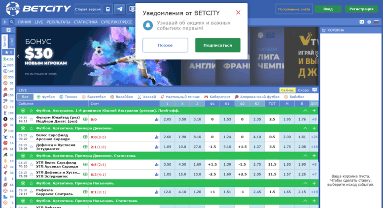 Бигспорт Бай Интернет Магазин