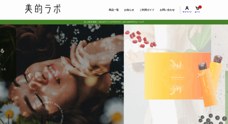 Access biteki-lab.com. 美的ラボ《公式》│健康的で美しくありたい女性の為のサプリメント・化粧品通販 Access biteki-lab.com. 美的ラボ《公式》│健康的で美しくありたい女性の為のサプリメント・化粧品通販