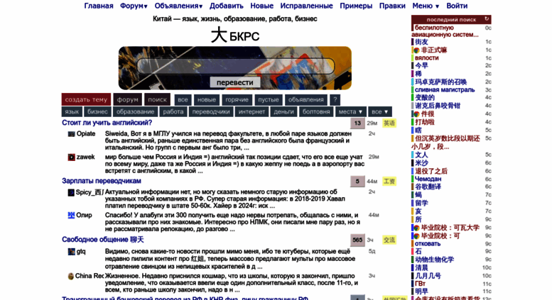 Access bkrs.info. 大БКРС