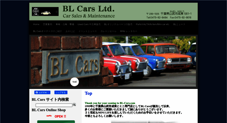 Access Bl Cars Com Car Sales Maintenance Bl Cars Ltd