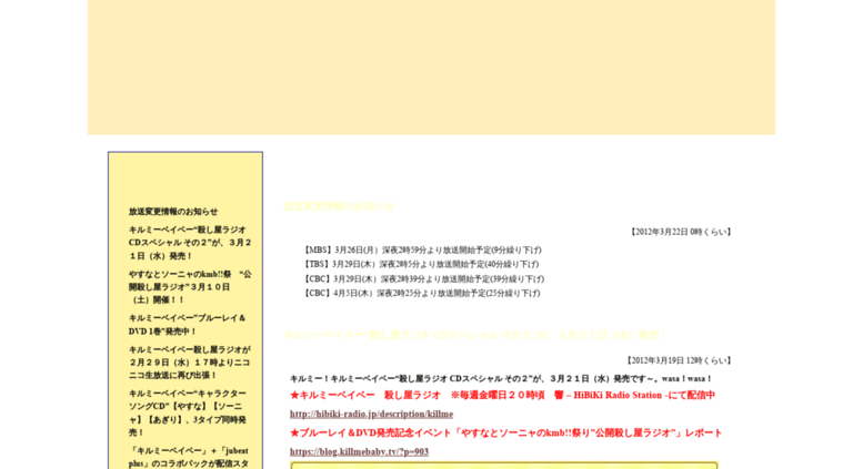 Access Blog Killmebaby Tv キルミーベイベー 限りなく公式ｈｐに近いサイト