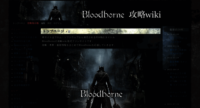 Access Bloodborne Dip Jp Bloodborne 攻略wiki