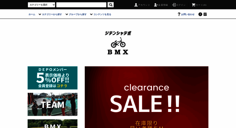 Access bmxdepo.com. ジテンシャデポBMX 名古屋のフラット・ストリート 