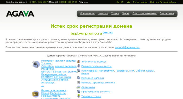 Гутс Ру Интернет Магазин Москва