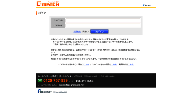 Access C Match Carsensor Net C Matchログイン