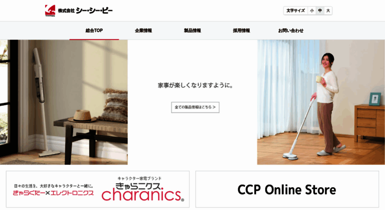 Access Ccp Jp Com 株式会社シー シー ピー