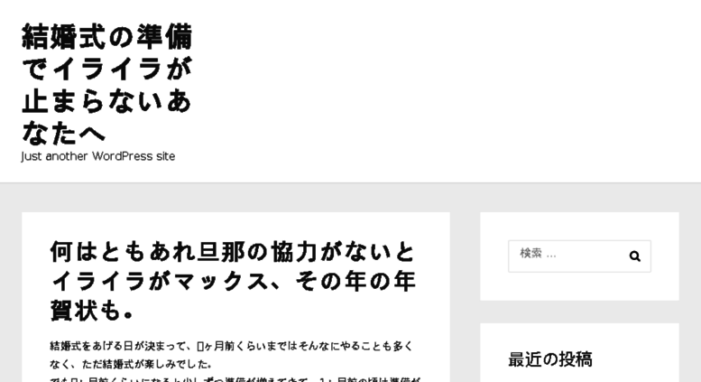 Access Cdvdcover Com 結婚式の準備でイライラが止まらないあなたへ Just Another Wordpress Site