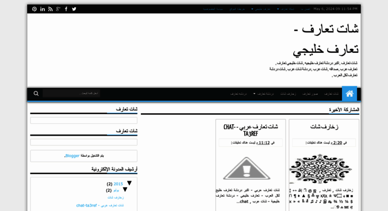 شات تعارف بنات