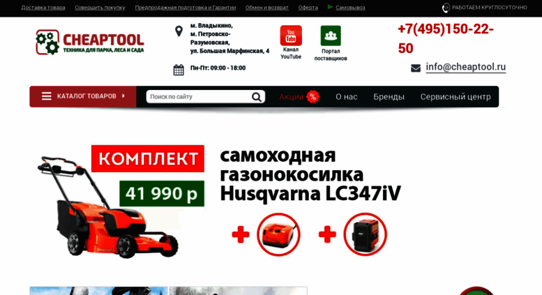 Садово Парковая Техника Уфа Интернет Магазин
