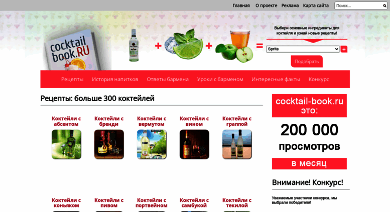 Www Book Ru Интернет Магазин