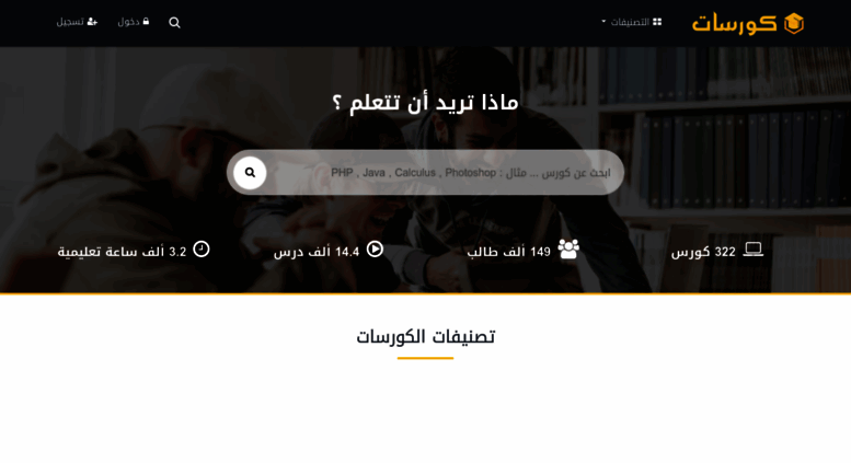 Access coursat.org. كورسات | كورسات مجانية عالية الجودة