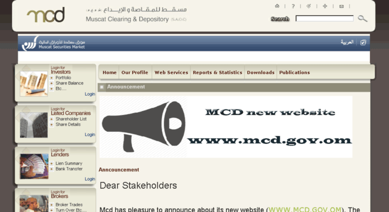 Access csdoman.co.om. Anncouncement