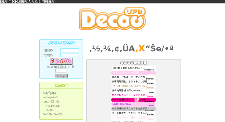 Access D19 Decoo Jp Decooリアル