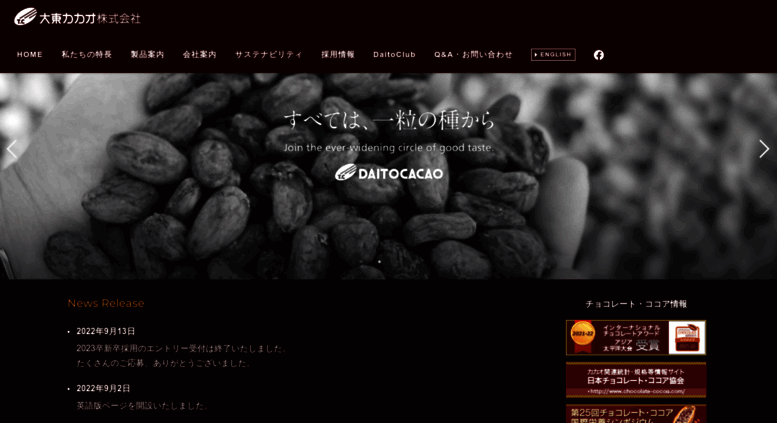 Access Daitocacao Com 大東カカオ Daito Cacao