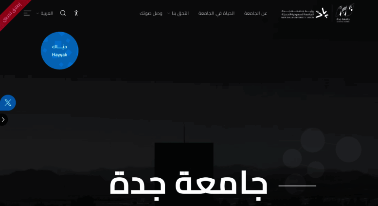 Access Darnj Uj Edu Sa جامعة جدة جدة المملكة العربية السعودية