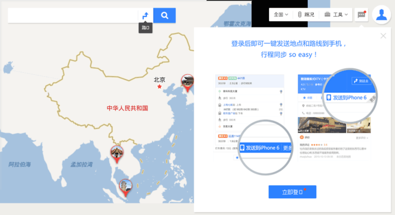 Access ditu.baidu.cn. 百度地图