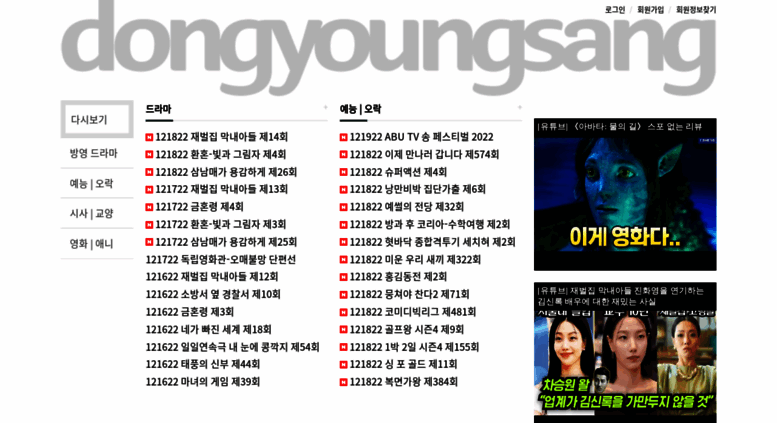 Access dongyoungsang.com. 동영상닷컴