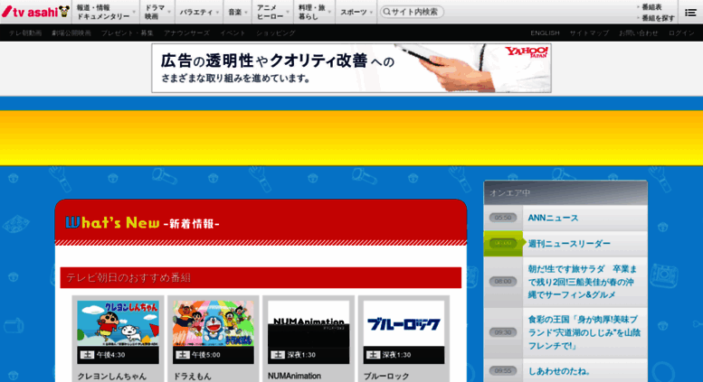Access Doraemon Com ドラえもん テレビ朝日